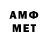 Первитин мет Aldis Smans