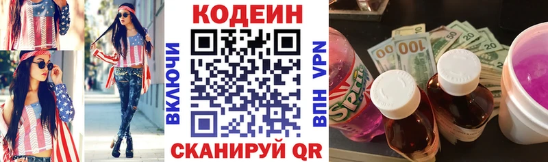 Кодеин напиток Lean (лин) kraken как зайти Кяхта