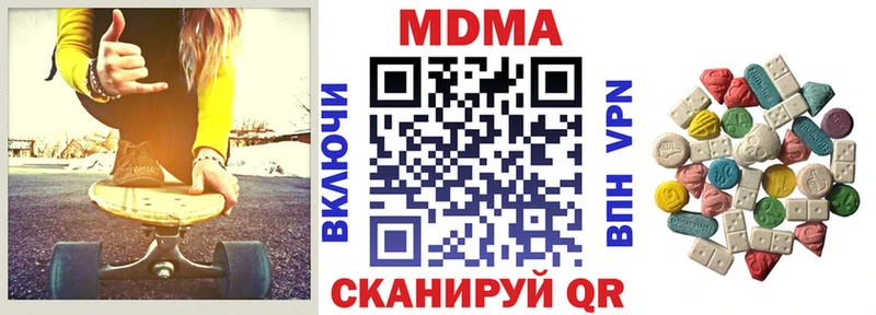 купить наркотик  Кяхта  МДМА кристаллы 