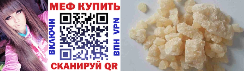 Мефедрон  Кяхта