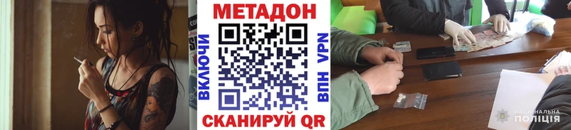 МЕТАДОН VHQ  цены наркотик  Кяхта 