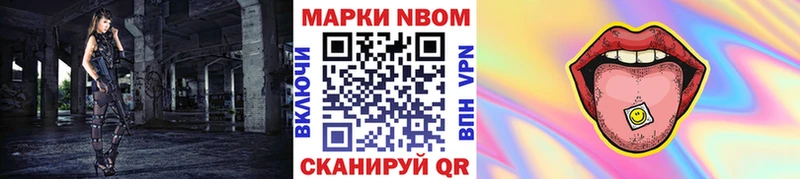 Марки NBOMe 1500мкг Кяхта